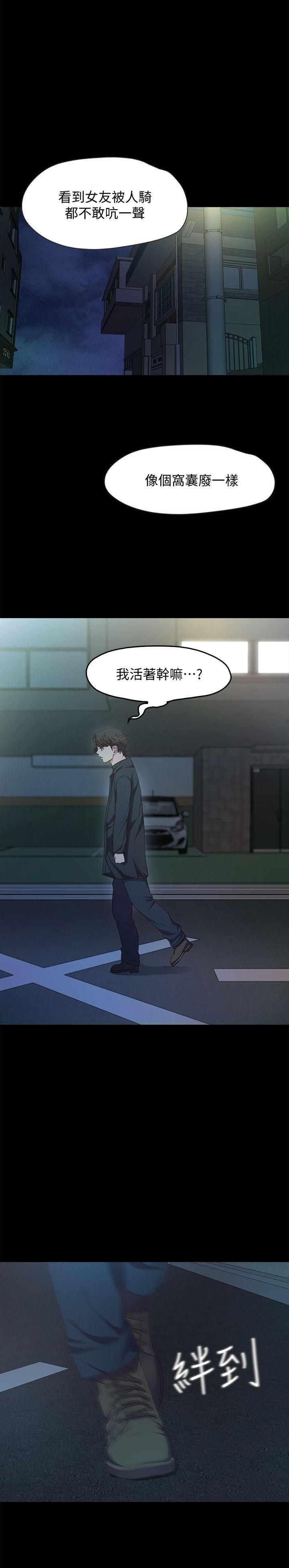 《甜蜜假期》漫画最新章节第1话 - 最深刻的背叛免费下拉式在线观看章节第【31】张图片