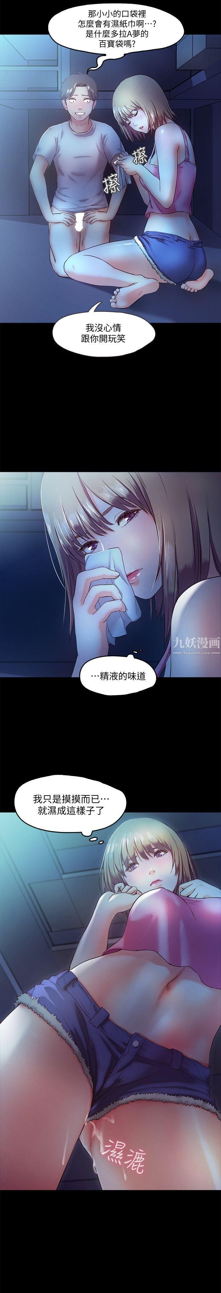 《甜蜜假期》漫画最新章节第4话 - 裸体穿围裙的性感老板娘免费下拉式在线观看章节第【22】张图片