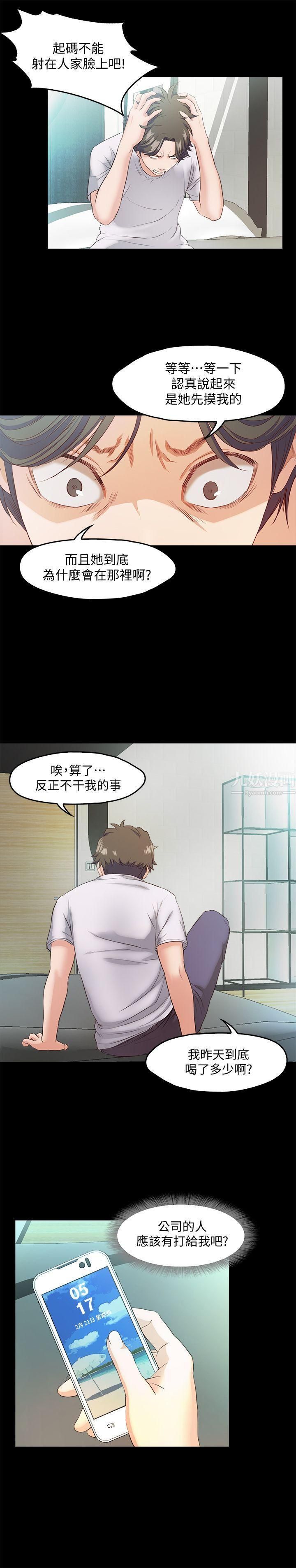 《甜蜜假期》漫画最新章节第4话 - 裸体穿围裙的性感老板娘免费下拉式在线观看章节第【30】张图片