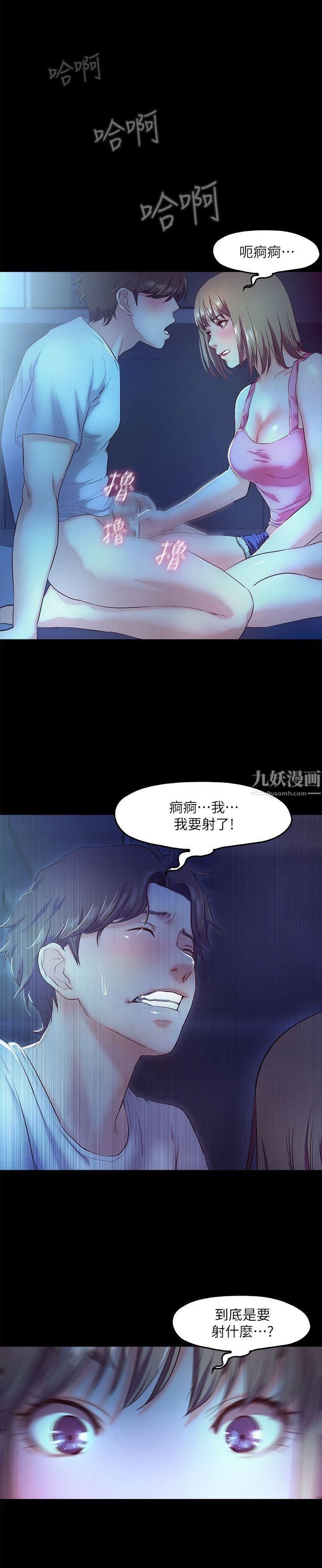 《甜蜜假期》漫画最新章节第4话 - 裸体穿围裙的性感老板娘免费下拉式在线观看章节第【18】张图片