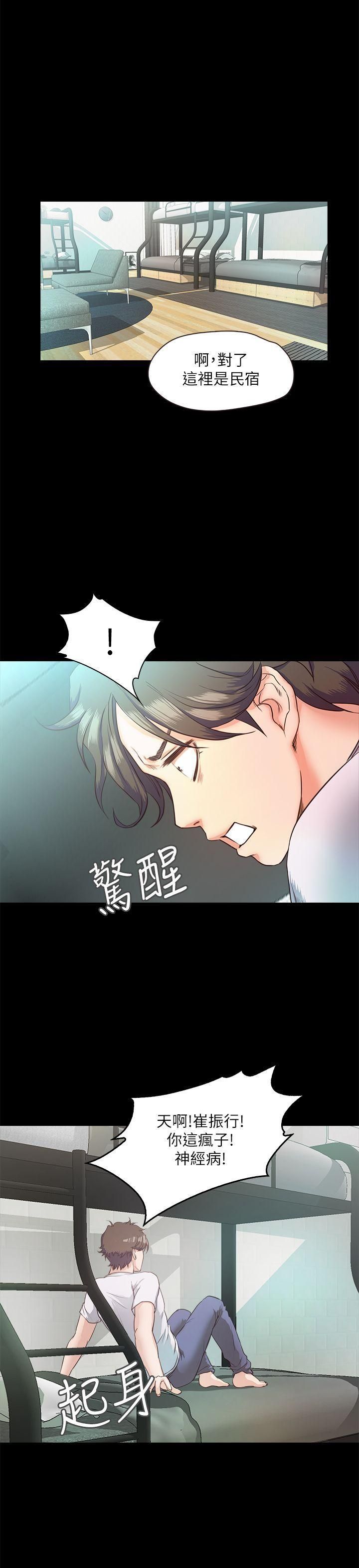 《甜蜜假期》漫画最新章节第4话 - 裸体穿围裙的性感老板娘免费下拉式在线观看章节第【29】张图片