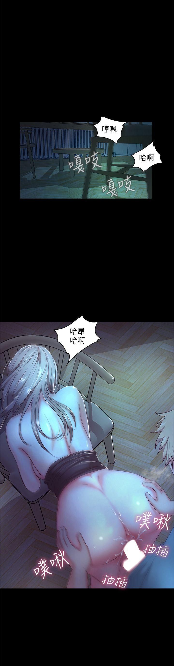 《甜蜜假期》漫画最新章节第4话 - 裸体穿围裙的性感老板娘免费下拉式在线观看章节第【14】张图片