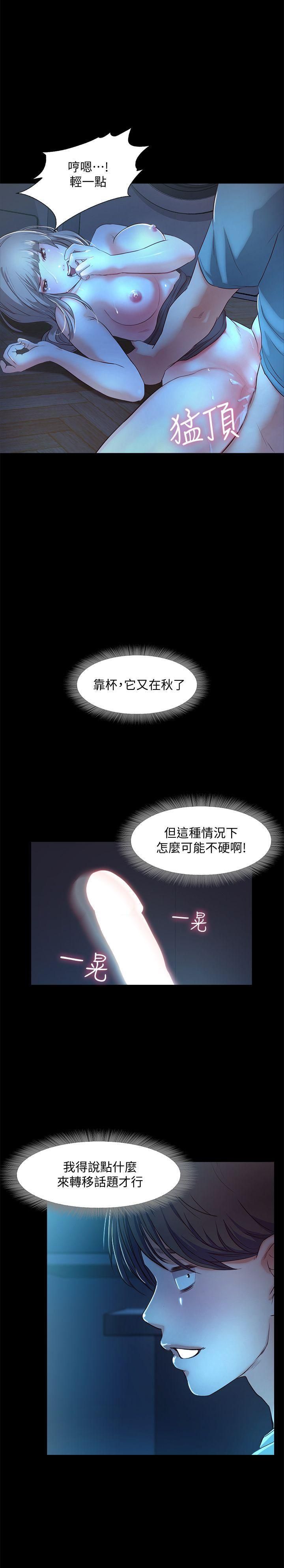 《甜蜜假期》漫画最新章节第4话 - 裸体穿围裙的性感老板娘免费下拉式在线观看章节第【1】张图片