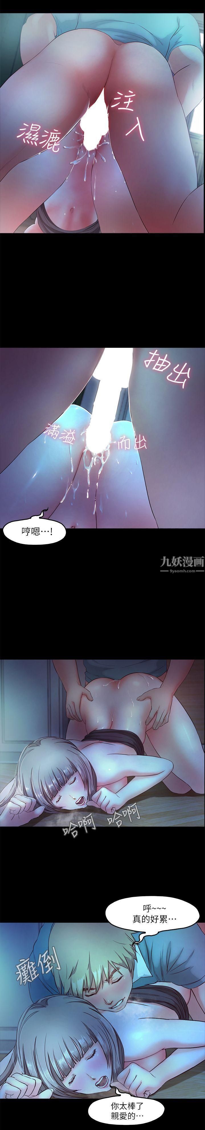 《甜蜜假期》漫画最新章节第4话 - 裸体穿围裙的性感老板娘免费下拉式在线观看章节第【17】张图片