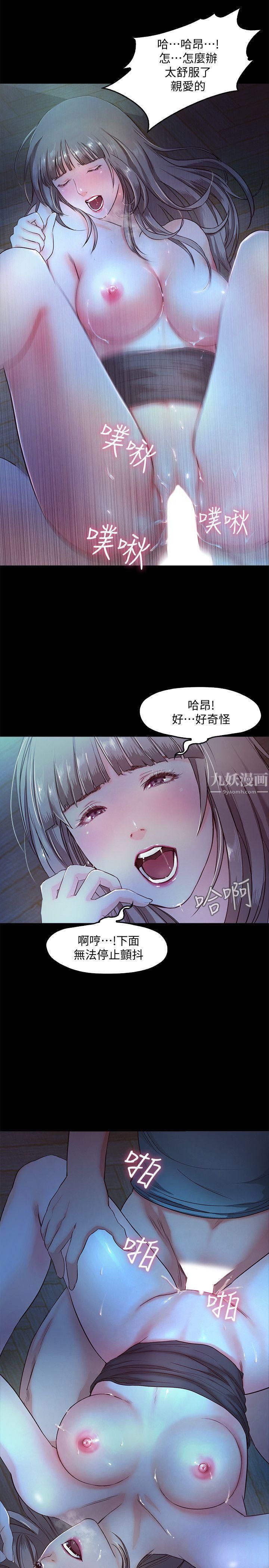 《甜蜜假期》漫画最新章节第4话 - 裸体穿围裙的性感老板娘免费下拉式在线观看章节第【5】张图片