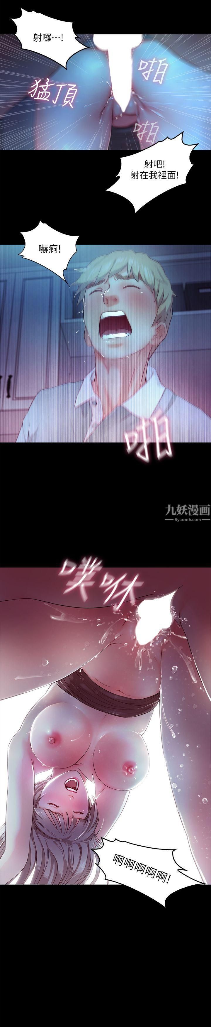 《甜蜜假期》漫画最新章节第4话 - 裸体穿围裙的性感老板娘免费下拉式在线观看章节第【16】张图片