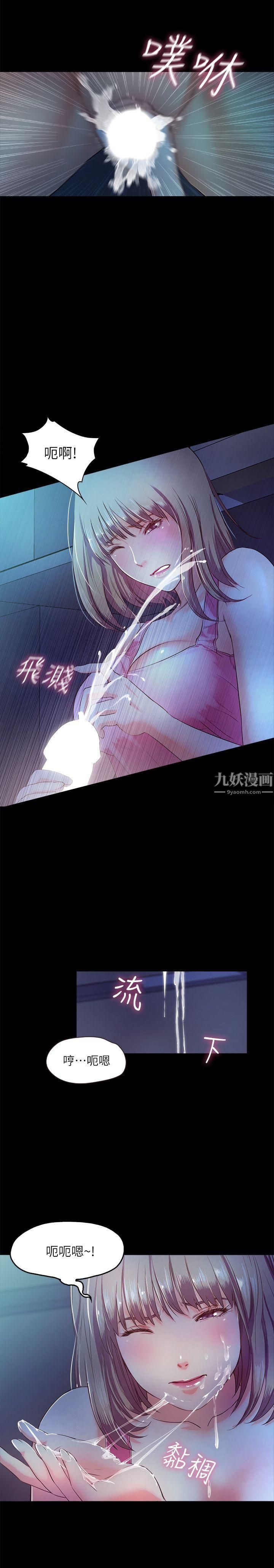 《甜蜜假期》漫画最新章节第4话 - 裸体穿围裙的性感老板娘免费下拉式在线观看章节第【19】张图片