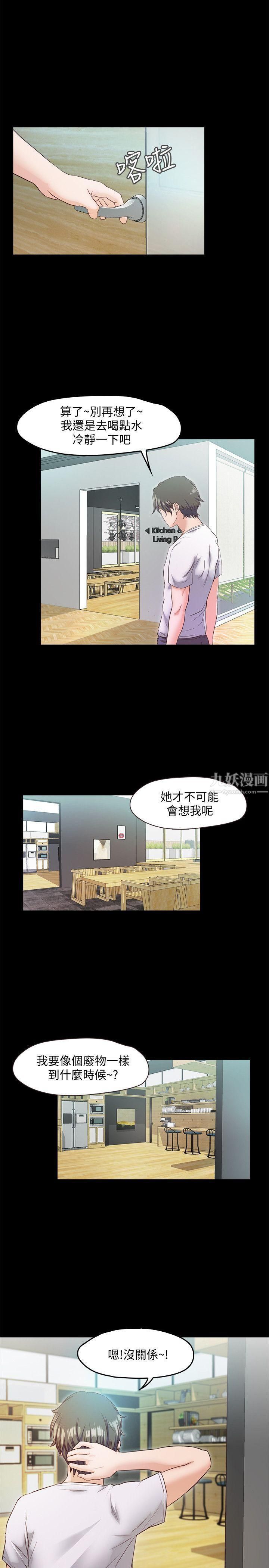 《甜蜜假期》漫画最新章节第4话 - 裸体穿围裙的性感老板娘免费下拉式在线观看章节第【33】张图片