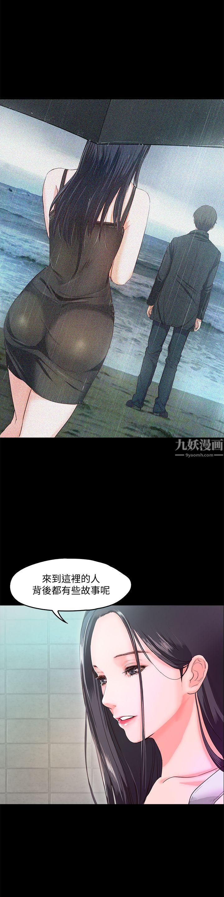 《甜蜜假期》漫画最新章节第5话 - 姐姐难以抵挡的诱惑免费下拉式在线观看章节第【16】张图片