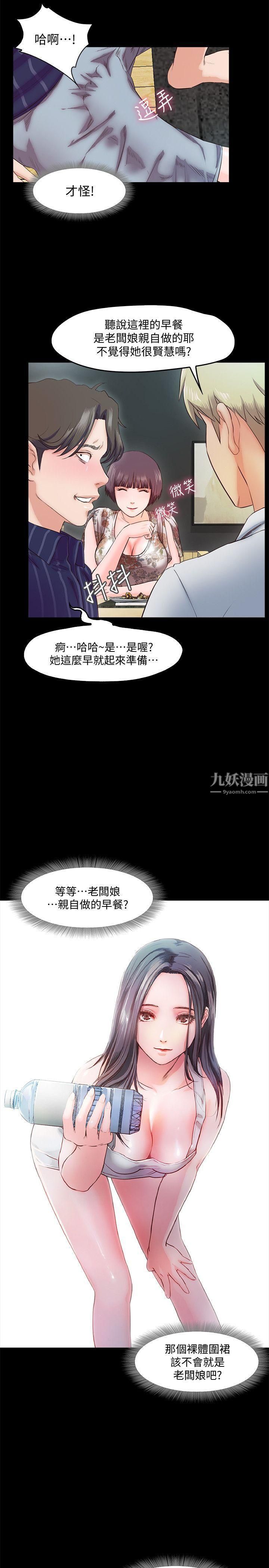 《甜蜜假期》漫画最新章节第5话 - 姐姐难以抵挡的诱惑免费下拉式在线观看章节第【28】张图片