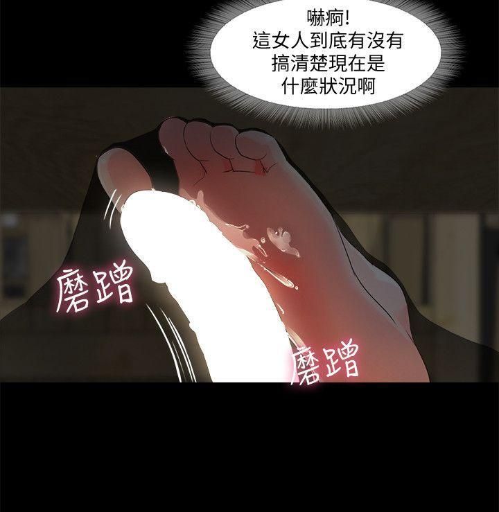 《甜蜜假期》漫画最新章节第5话 - 姐姐难以抵挡的诱惑免费下拉式在线观看章节第【29】张图片