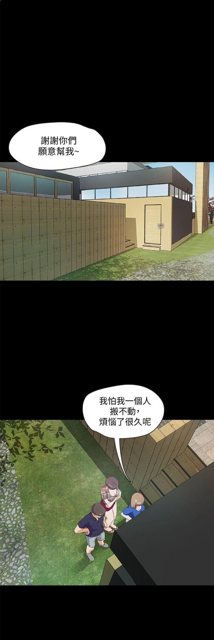 《甜蜜假期》漫画最新章节第5话 - 姐姐难以抵挡的诱惑免费下拉式在线观看章节第【33】张图片