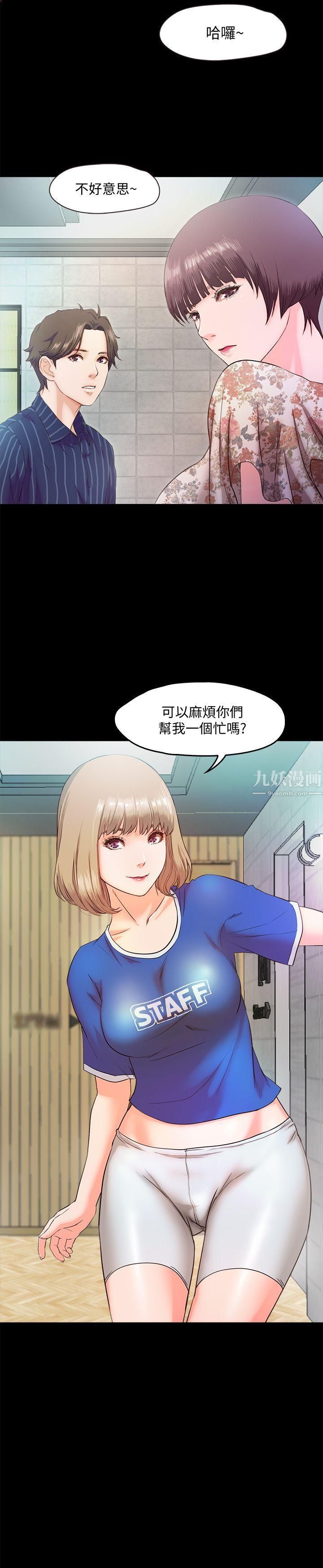 《甜蜜假期》漫画最新章节第5话 - 姐姐难以抵挡的诱惑免费下拉式在线观看章节第【32】张图片