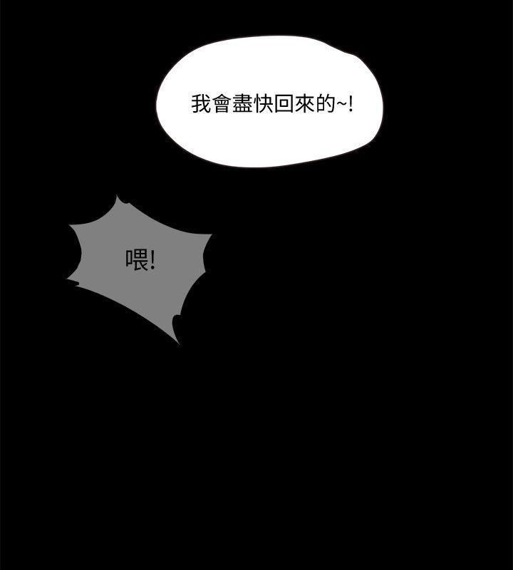 《甜蜜假期》漫画最新章节第5话 - 姐姐难以抵挡的诱惑免费下拉式在线观看章节第【37】张图片