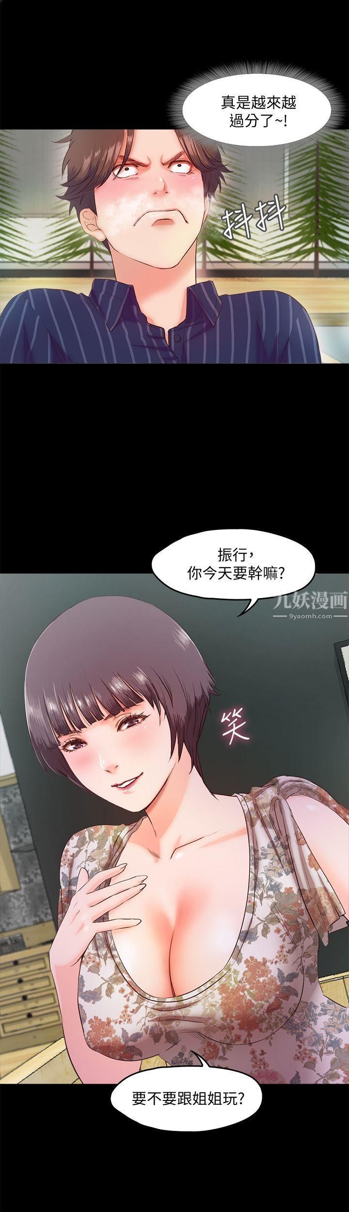 《甜蜜假期》漫画最新章节第5话 - 姐姐难以抵挡的诱惑免费下拉式在线观看章节第【30】张图片