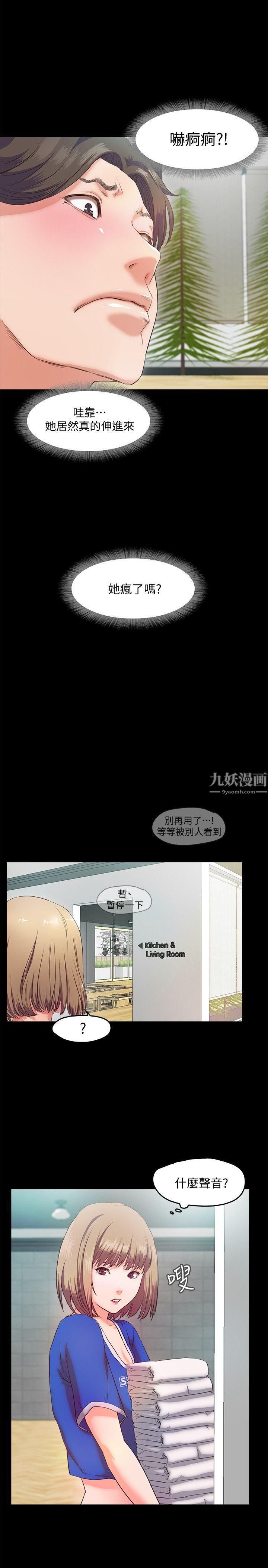 《甜蜜假期》漫画最新章节第5话 - 姐姐难以抵挡的诱惑免费下拉式在线观看章节第【21】张图片