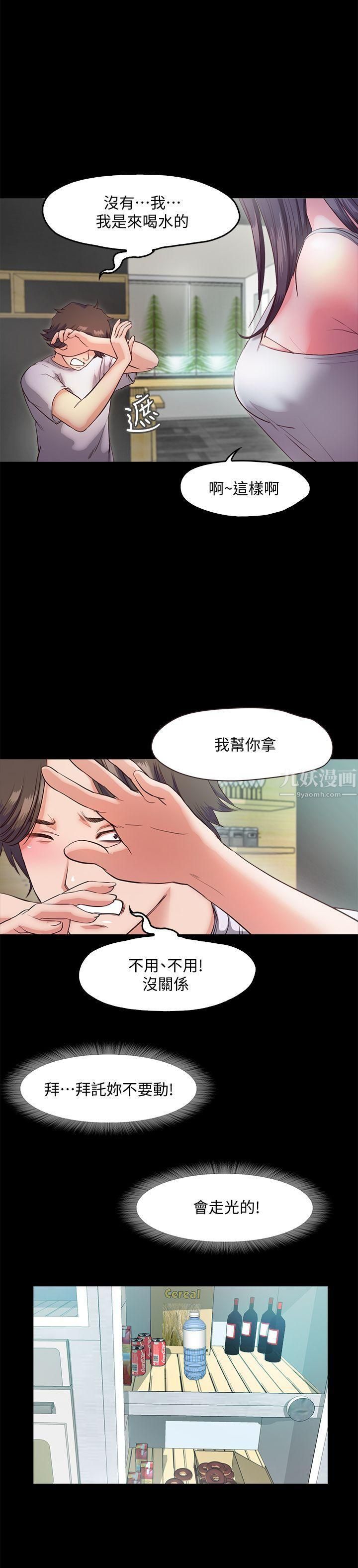 《甜蜜假期》漫画最新章节第5话 - 姐姐难以抵挡的诱惑免费下拉式在线观看章节第【7】张图片