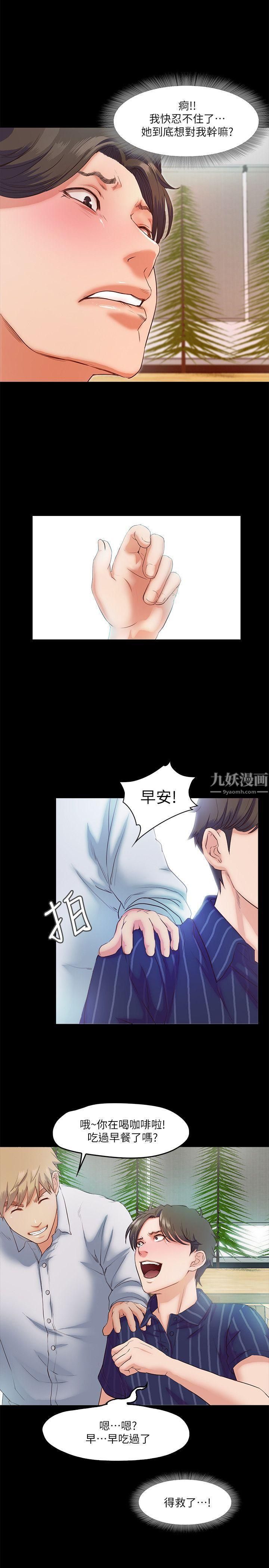 《甜蜜假期》漫画最新章节第5话 - 姐姐难以抵挡的诱惑免费下拉式在线观看章节第【26】张图片