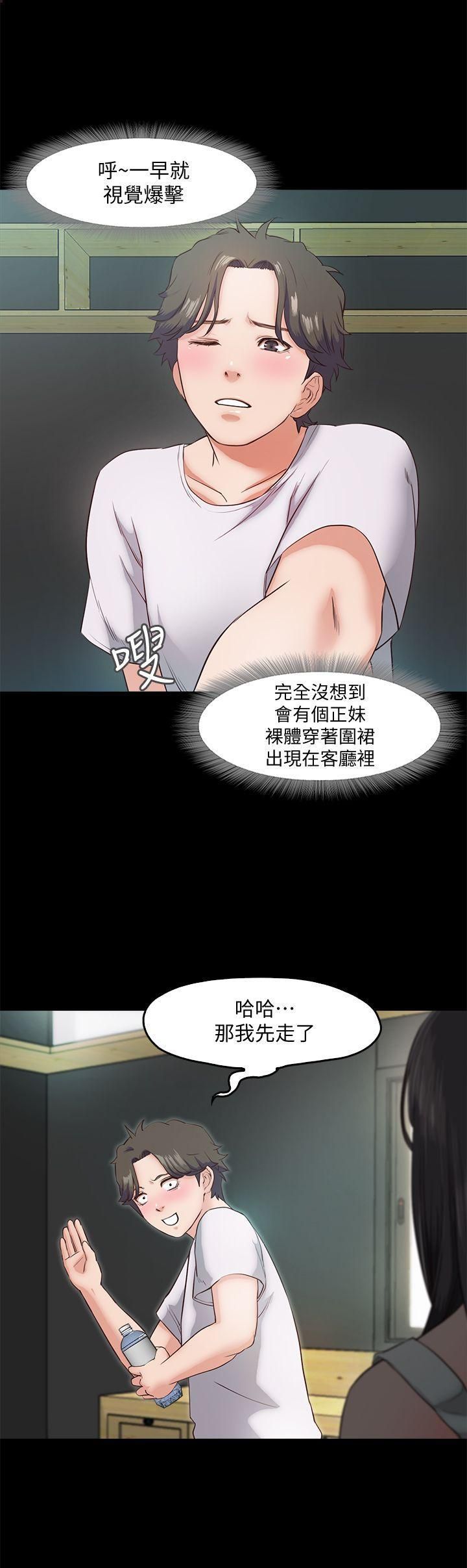 《甜蜜假期》漫画最新章节第5话 - 姐姐难以抵挡的诱惑免费下拉式在线观看章节第【8】张图片