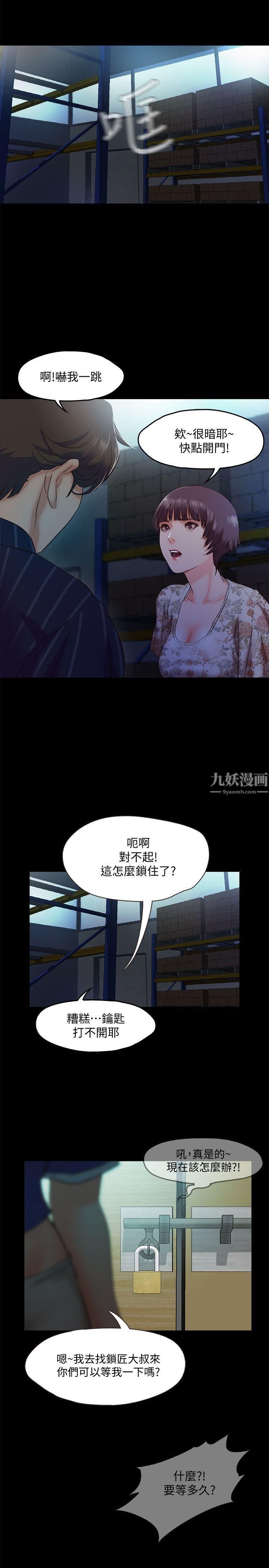 《甜蜜假期》漫画最新章节第5话 - 姐姐难以抵挡的诱惑免费下拉式在线观看章节第【36】张图片