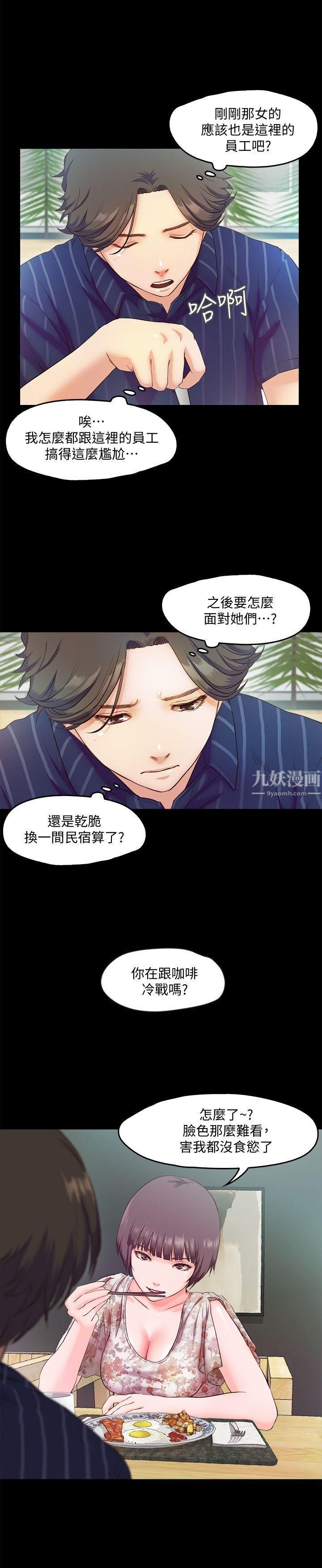 《甜蜜假期》漫画最新章节第5话 - 姐姐难以抵挡的诱惑免费下拉式在线观看章节第【18】张图片