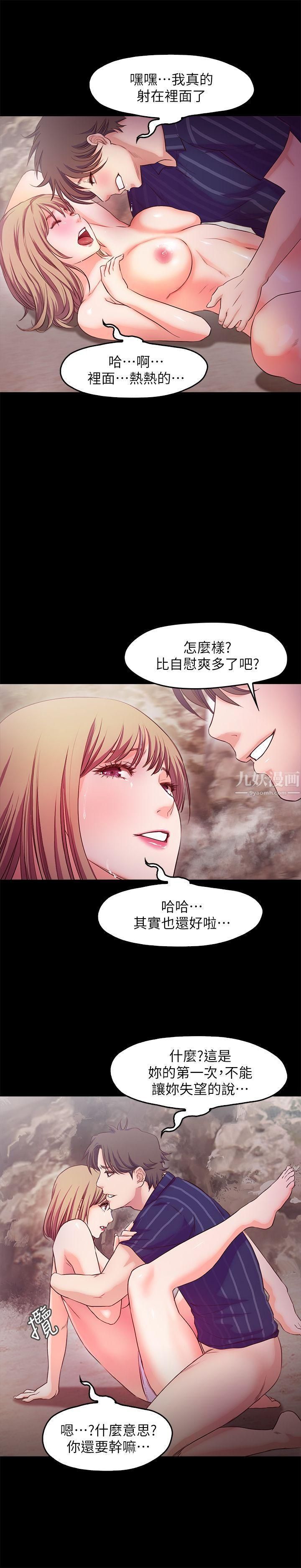 《甜蜜假期》漫画最新章节第13话 - 你想干嘛都可以免费下拉式在线观看章节第【9】张图片