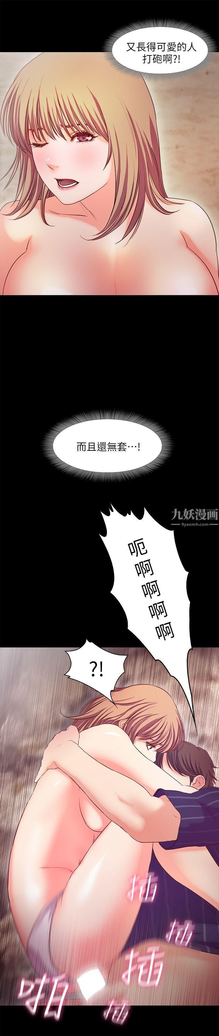 《甜蜜假期》漫画最新章节第13话 - 你想干嘛都可以免费下拉式在线观看章节第【12】张图片