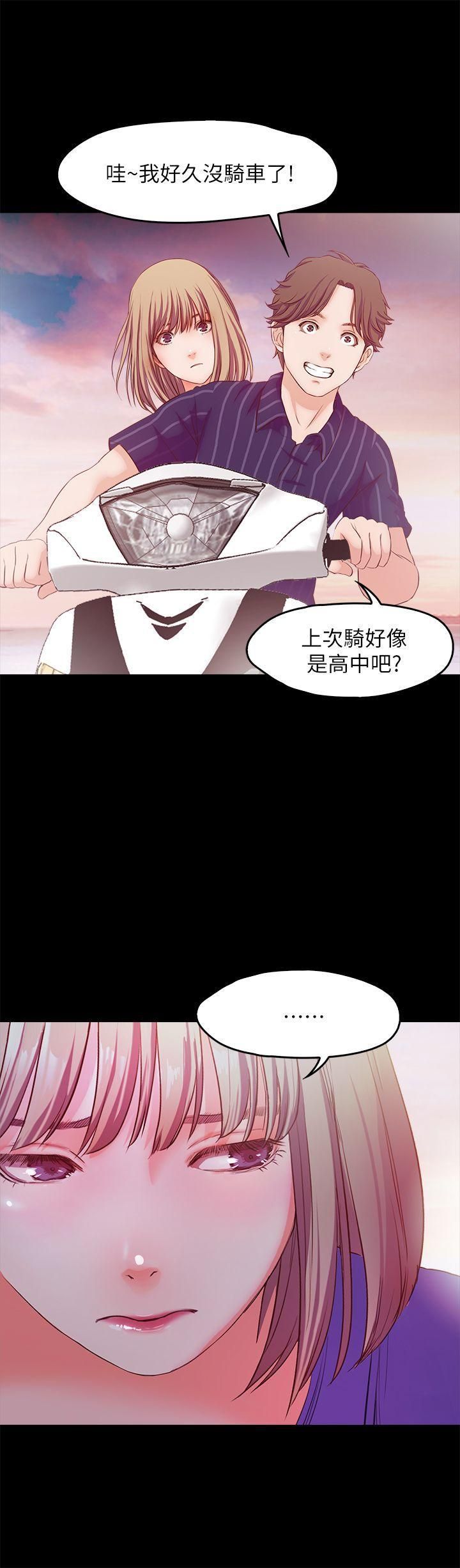 《甜蜜假期》漫画最新章节第13话 - 你想干嘛都可以免费下拉式在线观看章节第【20】张图片