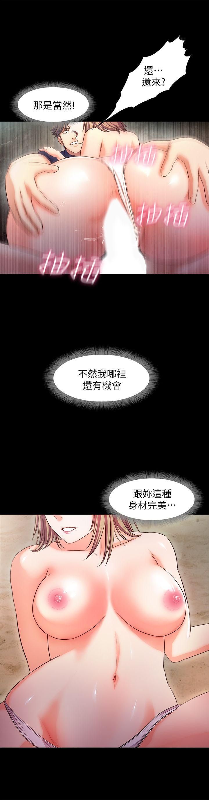 《甜蜜假期》漫画最新章节第13话 - 你想干嘛都可以免费下拉式在线观看章节第【11】张图片