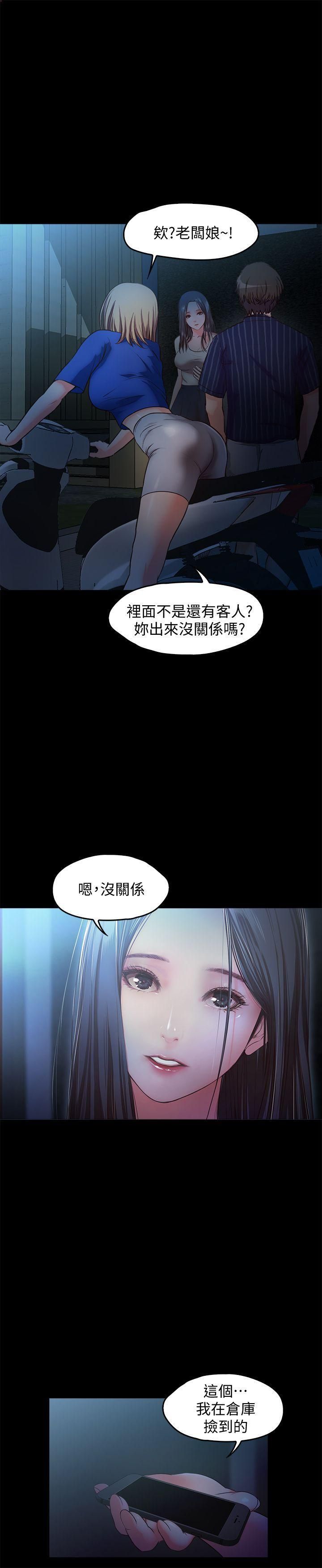 《甜蜜假期》漫画最新章节第13话 - 你想干嘛都可以免费下拉式在线观看章节第【26】张图片