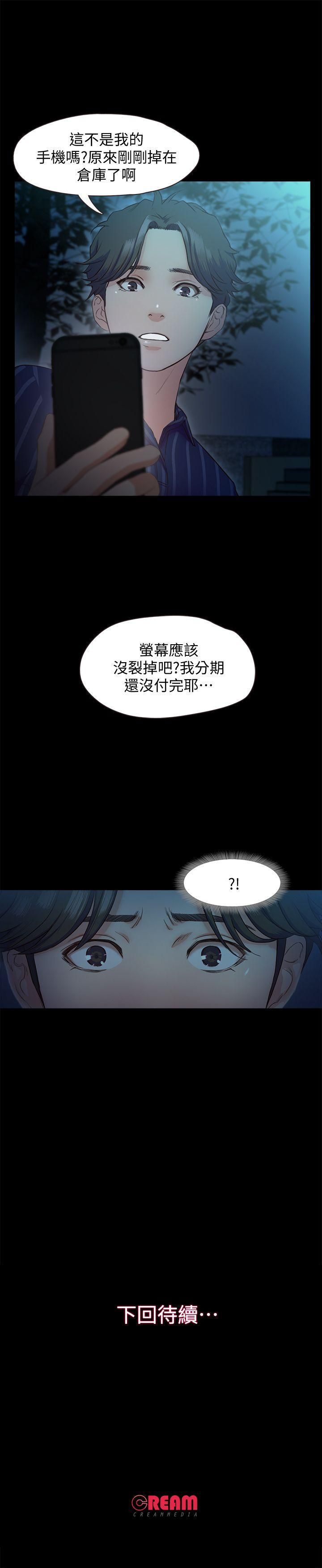 《甜蜜假期》漫画最新章节第13话 - 你想干嘛都可以免费下拉式在线观看章节第【27】张图片