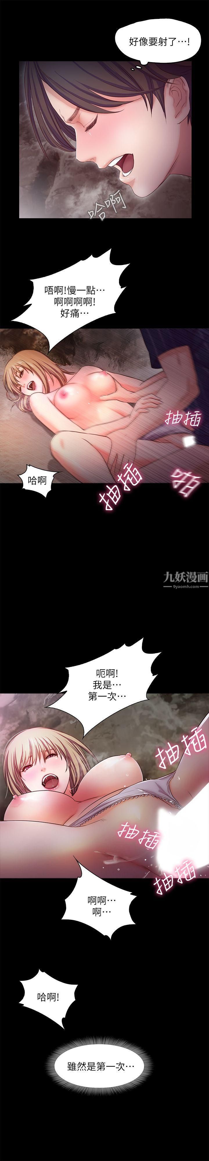 《甜蜜假期》漫画最新章节第13话 - 你想干嘛都可以免费下拉式在线观看章节第【1】张图片