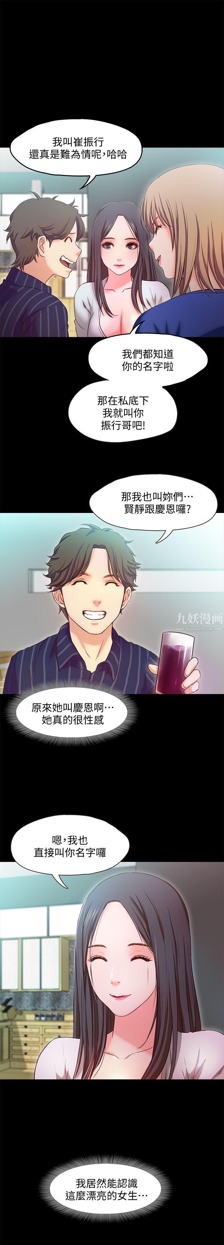 《甜蜜假期》漫画最新章节第15话 - 忍不住的欲望免费下拉式在线观看章节第【5】张图片