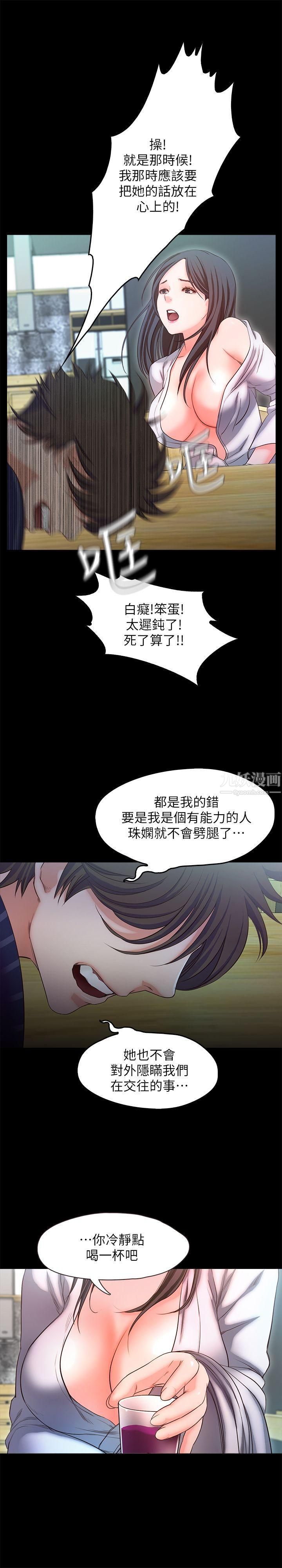 《甜蜜假期》漫画最新章节第15话 - 忍不住的欲望免费下拉式在线观看章节第【11】张图片