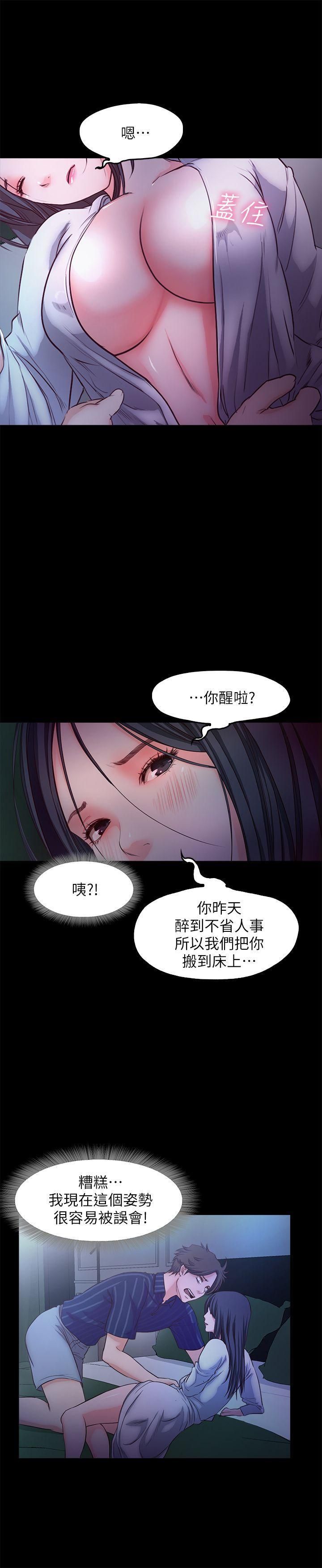 《甜蜜假期》漫画最新章节第15话 - 忍不住的欲望免费下拉式在线观看章节第【21】张图片