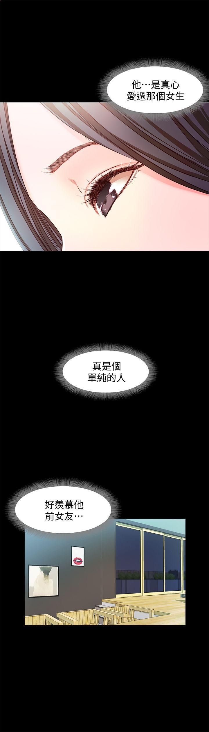 《甜蜜假期》漫画最新章节第15话 - 忍不住的欲望免费下拉式在线观看章节第【14】张图片