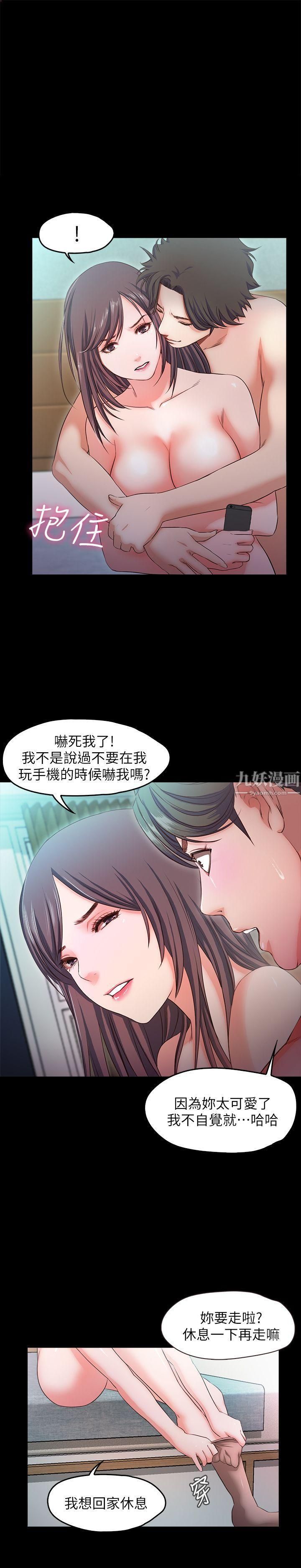 《甜蜜假期》漫画最新章节第15话 - 忍不住的欲望免费下拉式在线观看章节第【9】张图片