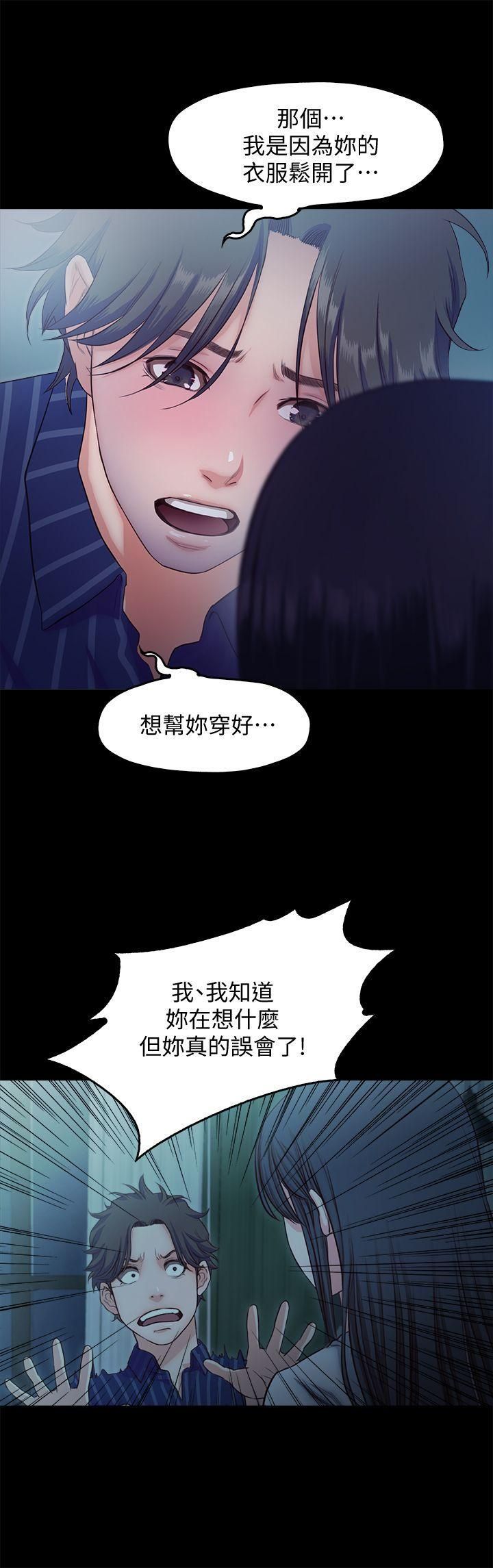 《甜蜜假期》漫画最新章节第15话 - 忍不住的欲望免费下拉式在线观看章节第【22】张图片