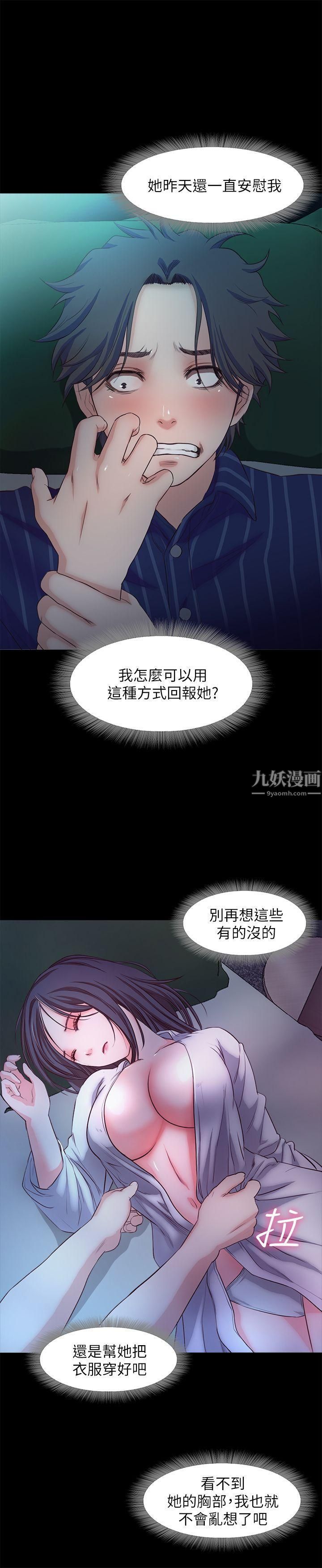 《甜蜜假期》漫画最新章节第15话 - 忍不住的欲望免费下拉式在线观看章节第【20】张图片