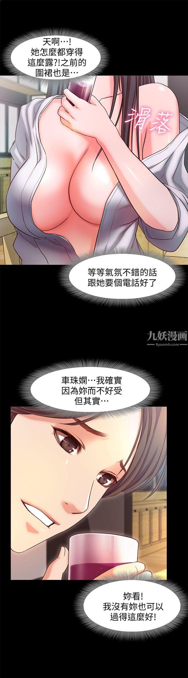 《甜蜜假期》漫画最新章节第15话 - 忍不住的欲望免费下拉式在线观看章节第【6】张图片