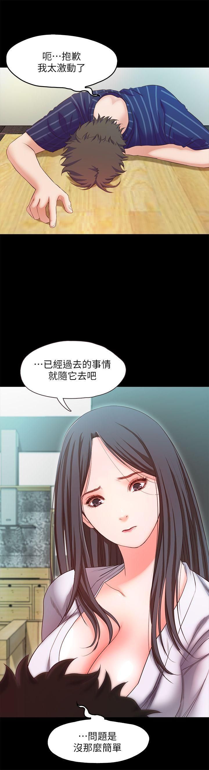 《甜蜜假期》漫画最新章节第15话 - 忍不住的欲望免费下拉式在线观看章节第【12】张图片