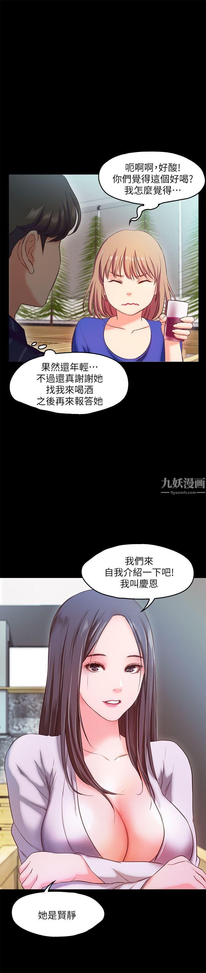 《甜蜜假期》漫画最新章节第15话 - 忍不住的欲望免费下拉式在线观看章节第【4】张图片