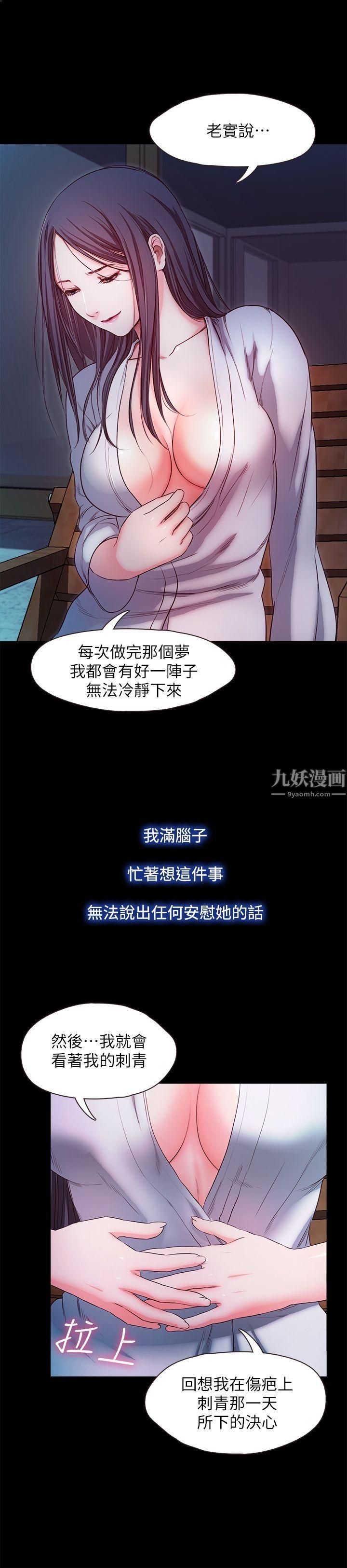 《甜蜜假期》漫画最新章节第16话 - 遗留在身上的过去免费下拉式在线观看章节第【10】张图片