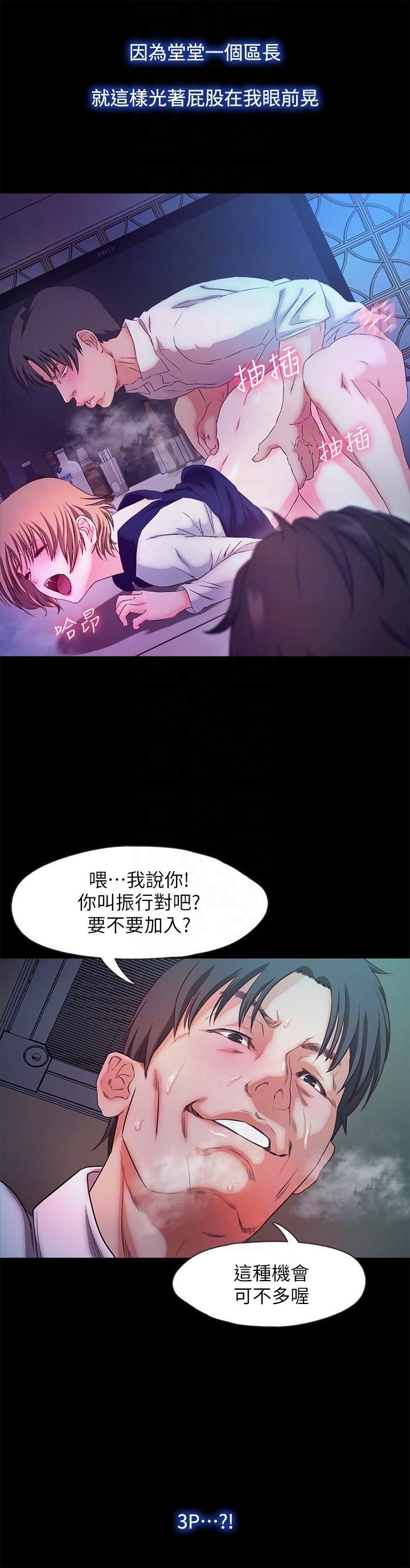 《甜蜜假期》漫画最新章节第16话 - 遗留在身上的过去免费下拉式在线观看章节第【19】张图片