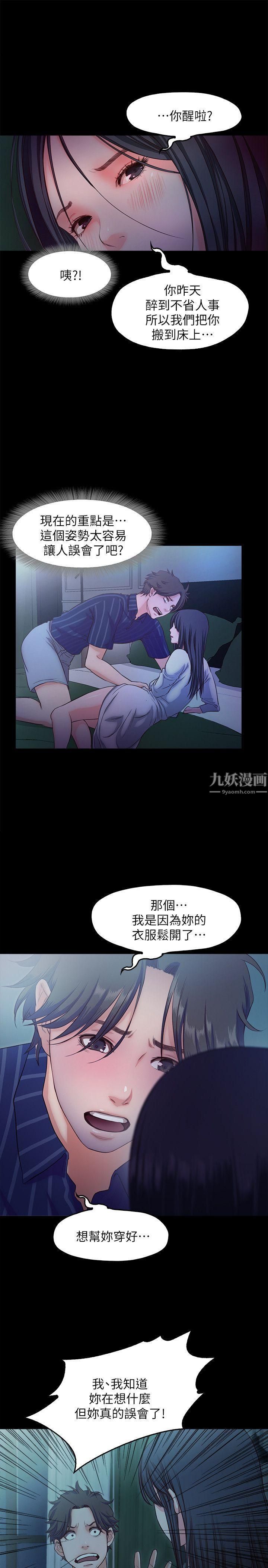 《甜蜜假期》漫画最新章节第16话 - 遗留在身上的过去免费下拉式在线观看章节第【1】张图片