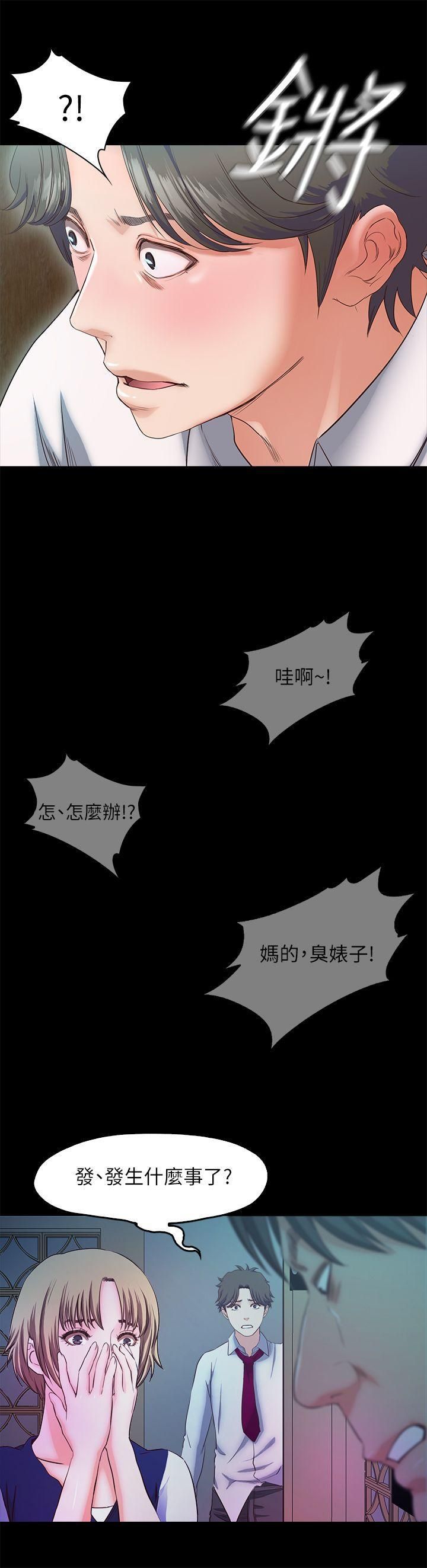 《甜蜜假期》漫画最新章节第16话 - 遗留在身上的过去免费下拉式在线观看章节第【24】张图片