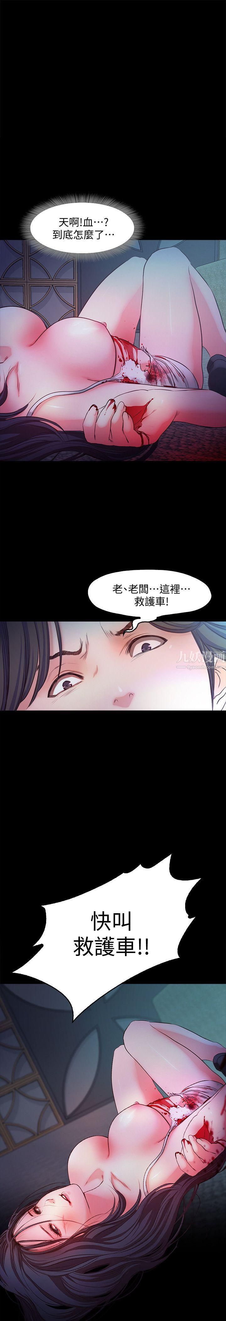 《甜蜜假期》漫画最新章节第16话 - 遗留在身上的过去免费下拉式在线观看章节第【25】张图片