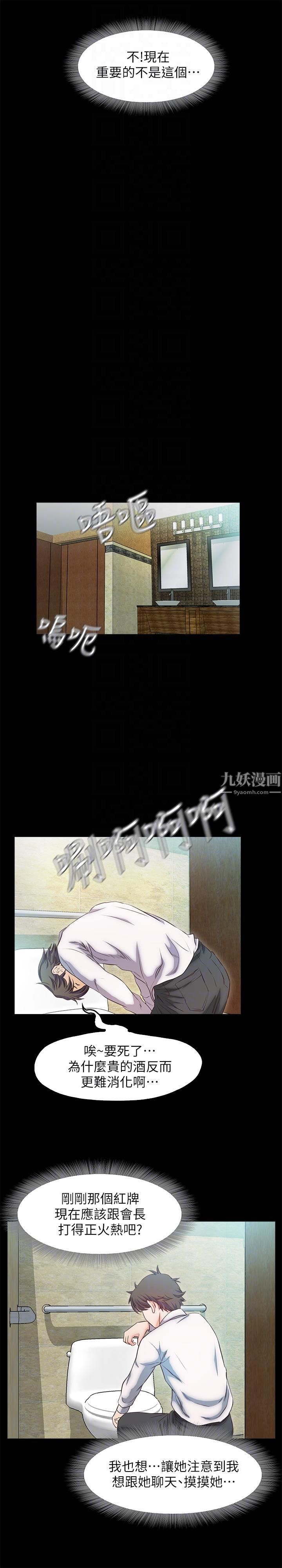 《甜蜜假期》漫画最新章节第16话 - 遗留在身上的过去免费下拉式在线观看章节第【23】张图片