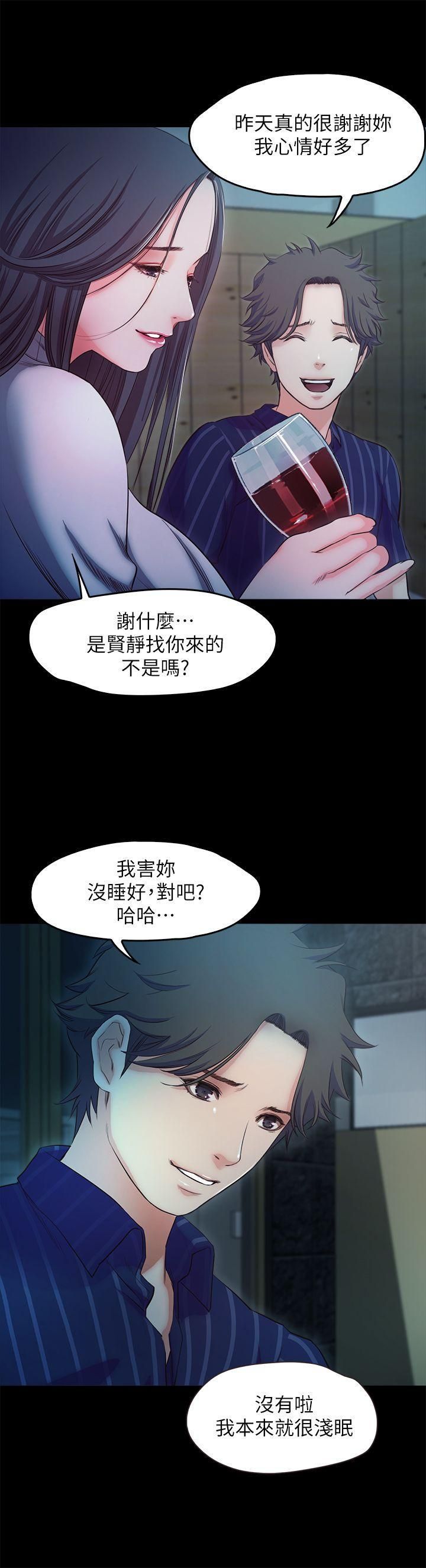 《甜蜜假期》漫画最新章节第16话 - 遗留在身上的过去免费下拉式在线观看章节第【6】张图片