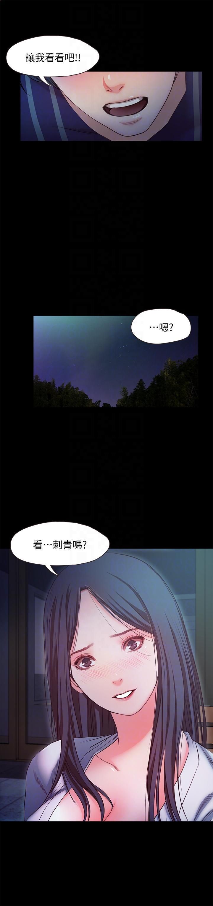 《甜蜜假期》漫画最新章节第16话 - 遗留在身上的过去免费下拉式在线观看章节第【11】张图片